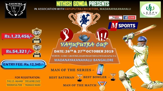 ಅಕ್ಟೋಬರ್ 26-27 ರಂದು ಬೆಂಗಳೂರಿನ ಮಾದನಾಯಕನಹಳ್ಳಿಯಲ್ಲಿ ವಾಯುಪುತ್ರ ಕಪ್-2019 