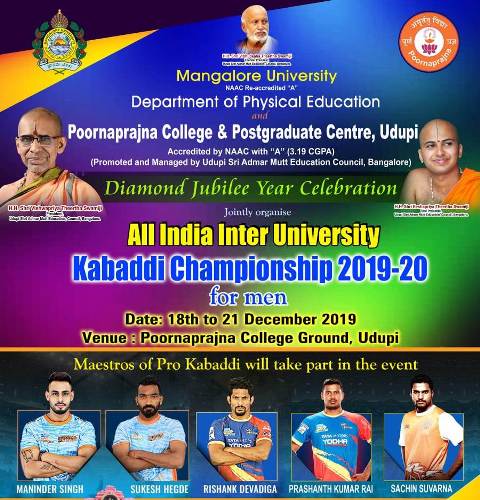 ರಾಷ್ಟ್ರೀಯ ಮಟ್ಟದ ಅಂತರ್ ಯೂನಿವರ್ಸಿಟಿ ಕಬಡ್ಡಿ ಚಾಂಪಿಯನ್ ಶಿಪ್-2019-20