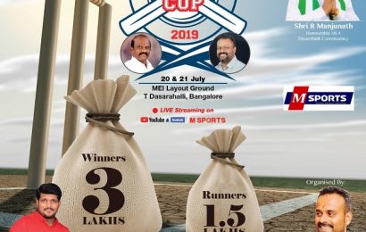 ರಂಗಣ್ಣ & ಹನುಮಂತರಾಯಪ್ಪ ಅದ್ದೂರಿ ಮೆಮೋರಿಯಲ್ ಟ್ರೋಫಿ-2019