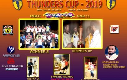 M.B.C.C ಮಡಿಲಿಗೆ ಥಂಡರ್ಸ್ ಕಪ್-2019
