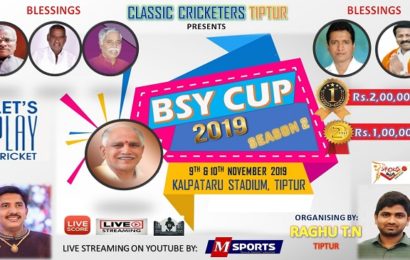 ನವೆಂಬರ್ 9,10, ಬಿ.ಎಸ್.ವೈ ಕಪ್-2019, ತಿಪಟೂರು ಪ್ರೀಮಿಯರ್ ಲೀಗ್ ಸೀಸನ್ 2