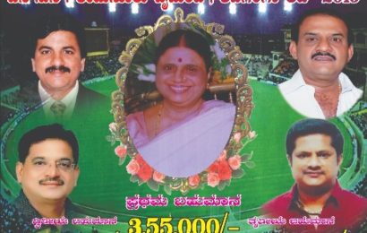 ನವೆಂಬರ್ 28ರಿಂದ ಡಿಸೆಂಬರ್ 1ರ ದಾವಣಗೆರೆಯಲ್ಲಿ ಎಸ್.ಎಸ್.ಶ್ಯಾಮನೂರು ಡೈಮಂಡ್, ಶಿವಗಂಗಾ ಕಪ್-2019