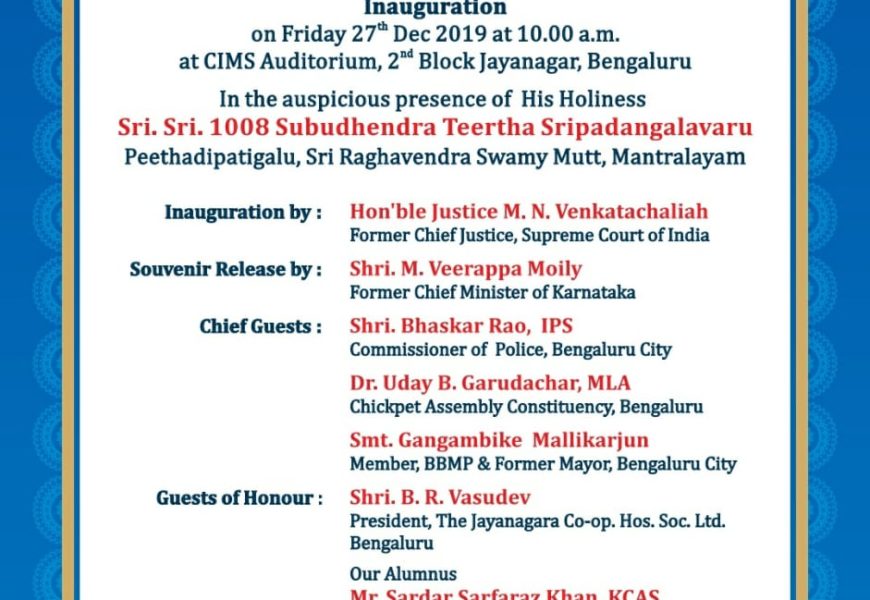 ದಿ ಕಮ್ಯೂನಿಟಿ ಸೆಂಟರ್ ಸಮೂಹ ಸಂಸ್ಥೆ ಗಳ ವಜ್ರಮಹೋತ್ಸವ ಆಚರಣೆಯ ಪ್ರಯುಕ್ತ ಅಂತರ್ ಶಾಲಾ-ಕಾಲೇಜು ಪಂದ್ಯಾವಳಿ