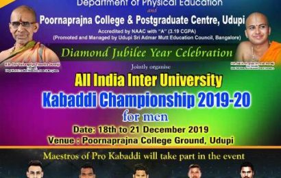 ರಾಷ್ಟ್ರೀಯ ಮಟ್ಟದ ಅಂತರ್ ಯೂನಿವರ್ಸಿಟಿ ಕಬಡ್ಡಿ ಚಾಂಪಿಯನ್ ಶಿಪ್-2019-20