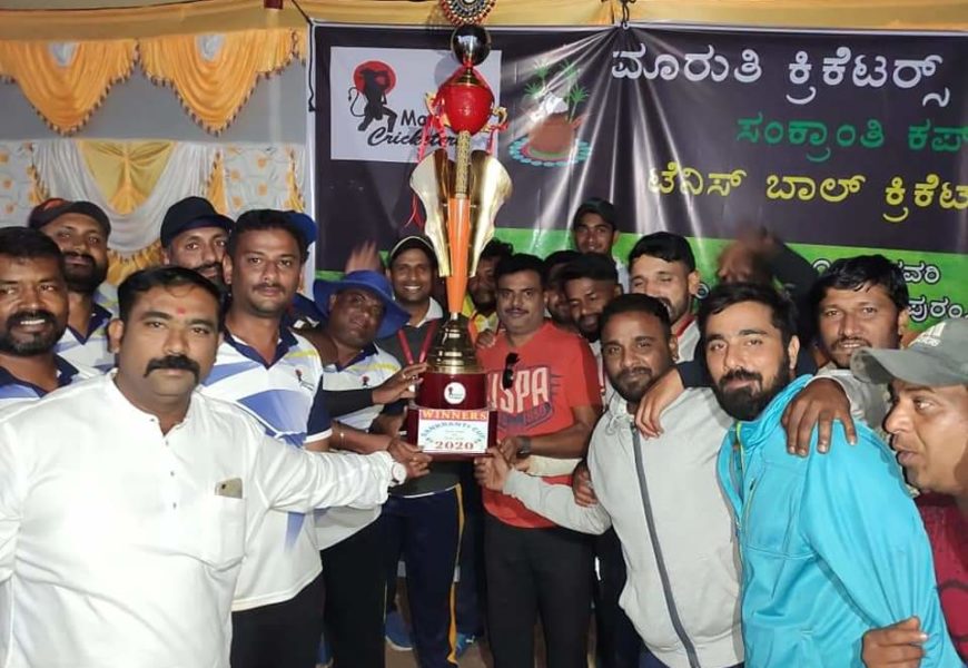 ಸಚಿನ್ ಸರ್ವಾಂಗೀಣ ಆಟ- ಜೈ ಕರ್ನಾಟಕಕ್ಕೆ ಸಂಕ್ರಾಂತಿ ಕಪ್ ಕಿರೀಟ.