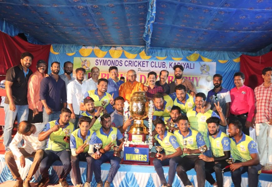 ಎಸ್‌.ಎಸ್.ಸಿ.ಸಿ ಮುಕ್ಕ ತಂಡಕ್ಕೆ-ಸೈಮಂಡ್ಸ್ “ಗಣರಾಜ್ಯೋತ್ಸವ ಕಪ್-2020”