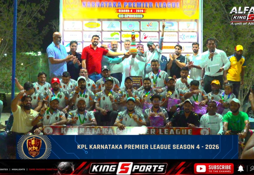 ದಮ್ಮಾಮ್ ಕೆಪಿಎಲ್ ಸೀಸನ್-4: ಕುಂದಾಪುರ ಫೈಟರ್ಸ್ ಚಾಂಪಿಯನ್