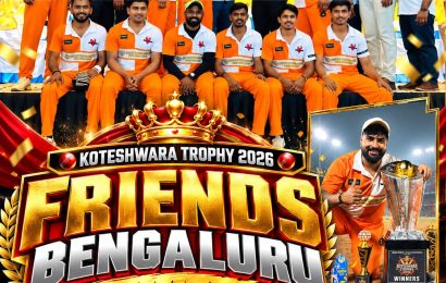 ಕೋಟೇಶ್ವರ ಟ್ರೋಫಿ–2026: ಫ್ರೆಂಡ್ಸ್ ಬೆಂಗಳೂರು ಚಾಂಪಿಯನ್, ಶೆಟ್ಟಿ ಎಂಪಾಯರ್ ಕುಂದಾಪುರ ರನ್ನರ್ಸ್